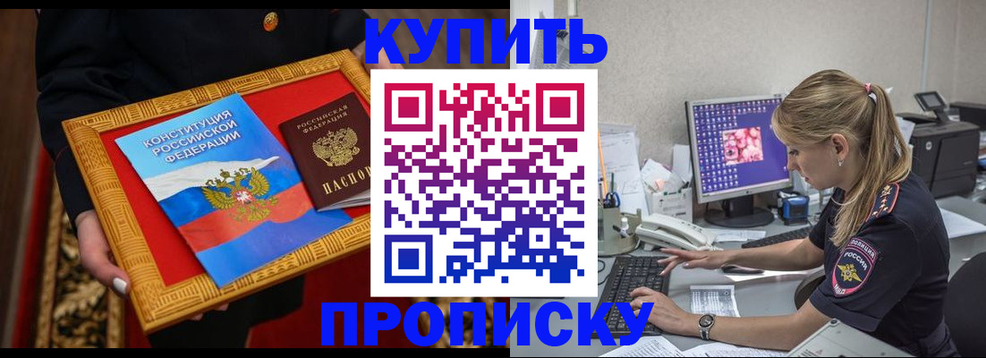 временная регистрация 2025 в Александровске-Сахалинском