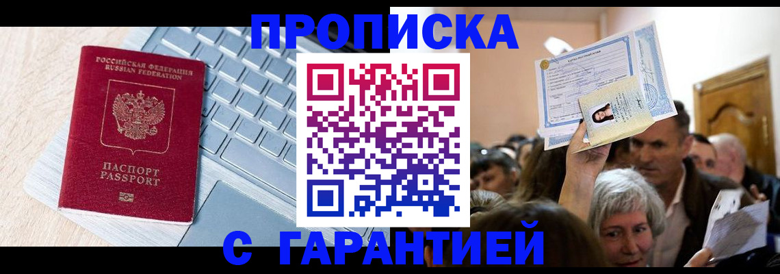 временная регистрация поиск в Александровске-Сахалинском