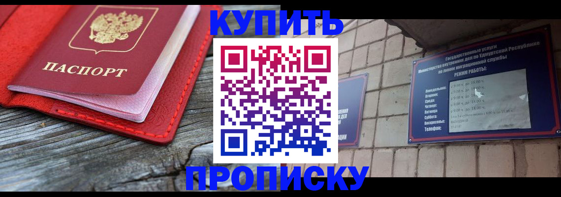 прописка для школы в Александровске-Сахалинском