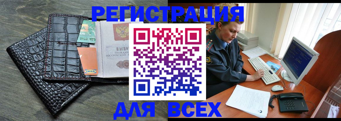 купить прописку в Александровске-Сахалинском