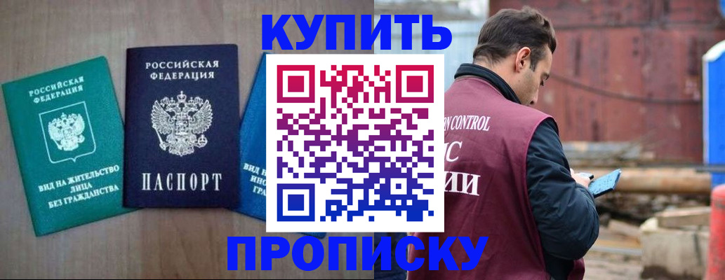 временная регистрация для всех в Александровске-Сахалинском