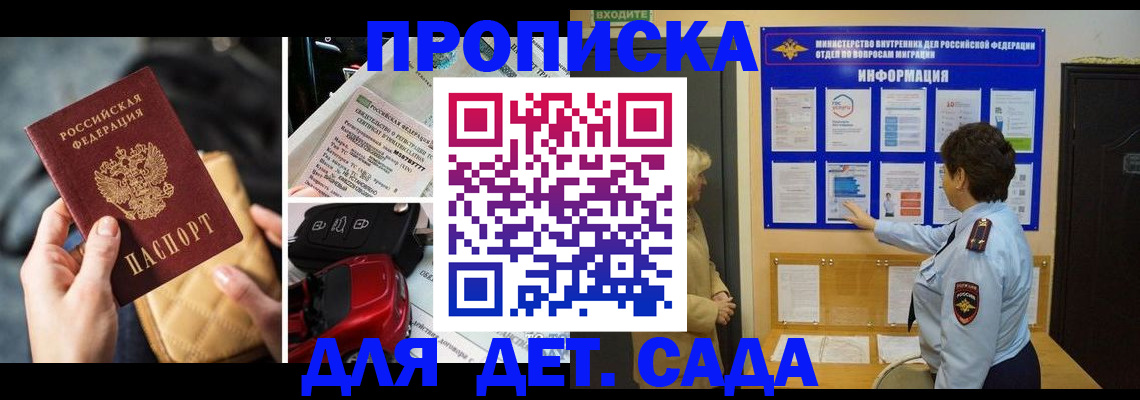 прописка гарантия в Александровске-Сахалинском